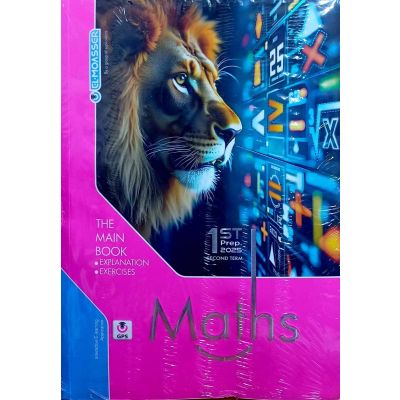 المعاصر رياضة (MATHS) لغات شرح1ع