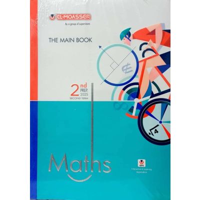 المعاصر رياضة (MATHS) لغات شرح 2ع