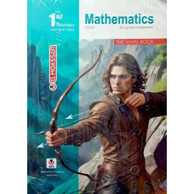 المعاصر رياضة (MATHS) لغات شرح1ث