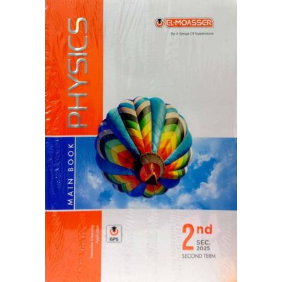 المعاصر فيزياء (PHYSICS) لغات شرح2ث