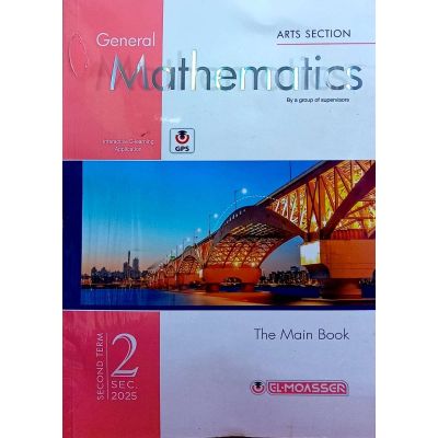 المعاصر رياضة (MATHS) لغات شرح (أدبى ) 2ث