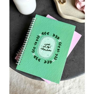 Lined Notebook 80 Sheets White Paper A5 – نفسى انهار بس مفيش وقت (NB1)