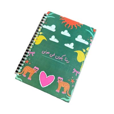 Lined Notebook 80 Sheets White Paper A5 – ربنا يكون فى عونى (NB14)