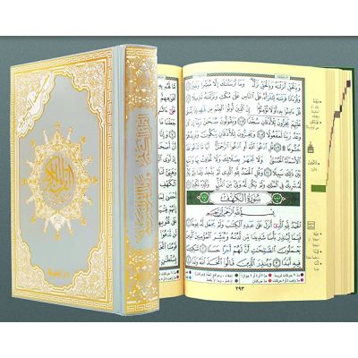 مصحف غلاف مذهب حرارى ربع 20 *14-45874