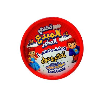 جزء من سلسلة تحدى المبدع الصغير سؤال وجواب اعلام ودول 34بطاقة