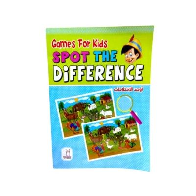 اوجد الاختلافات spot the Difference