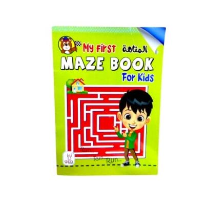 كتاب المتاهة my first Maze Book