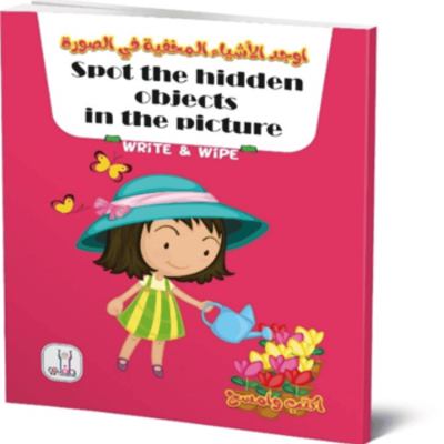 كتاب اكتب و امسح