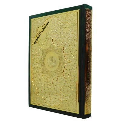 مصحف نصف قطيفة شيمواه تفسير غلاف مذهب 24*17 سم